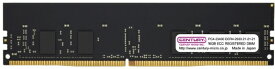 CENTURY MICRO｜センチュリーマイクロ 増設メモリ DDR4 288PIN REG CB16G-D4RE293381 [DIMM DDR4 /16GB /1枚]