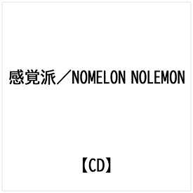 インディーズ 感覚派： NOMELON NOLEMON【CD】 【代金引換配送不可】