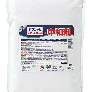 花王|Kao 花王 アクシャル スケール除去剤用中和剤 1.2kg
