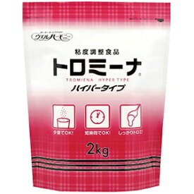 ウエルハーモニー｜Wellharmony トロミーナ　ハイパータイプ　2kg