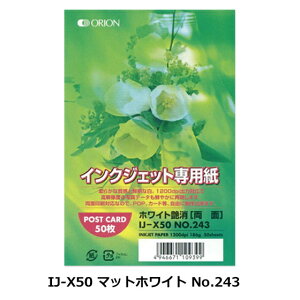 IIbORION kCNWFbgl|XgJ[h 186g/m2 [͂TCY /50] }bgzCg IJ-X50