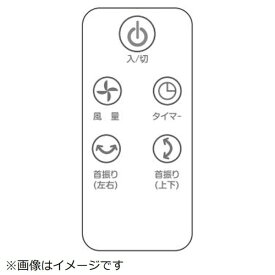 ヤマゼン｜YAMAZEN サーキュレーター用 リモコン ［テスト用電池付属］