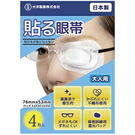 大洋製薬｜Taiyo Pharmaceutical 貼る眼帯大人用 4枚
