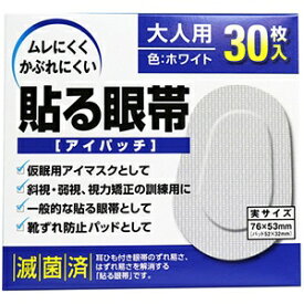 大洋製薬｜Taiyo Pharmaceutical 貼る眼帯大人用 30枚