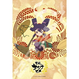 エンスカイ｜ensky ジグソーパズル 300-3125 TVアニメ 「天穂のサクナヒメ」