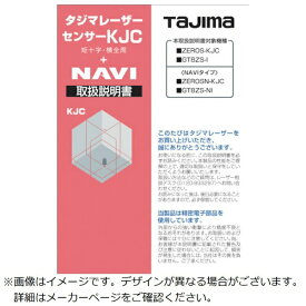 TJMデザイン｜TJMDESIGN レーザー部品140777 取扱説明書