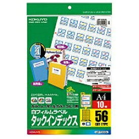 KOKUYO｜コクヨ カラーLBP&PPC用フィルムラベル 中 青 LBP-T2592B [A4 /10シート /56面 /フィルム][LBPT2592B]