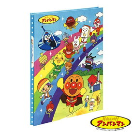 ナカバヤシ｜Nakabayashi フエルアルバムアンパンマン(虹のすべり台) ア-A4P-121-4-1[アA4P12141]