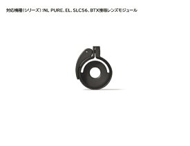 SWAROVSKI｜スワロフスキー VPA2用クランプアダプター　CA-B BTX用リング （NL PURE、EL、SLC56、BTX接眼レンズモジュール用） SWAROVSKI(スワロフスキー) MH-Z752-0266A