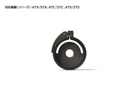 SWAROVSKI｜スワロフスキー VPA2用クランプアダプター　CA-S スコープ用リング （ATX/STX、ATC/STC、ATS/STS用） SWAROVSKI(スワロフスキー) MH-Z752-0268A
