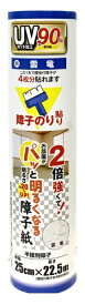 リンテックコマース｜Lintec Commerce SOJ916 パッと明るくなる障子紙半紙判 雲竜25cm×22.5m