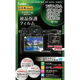 ケンコー・トキナー｜KenkoTokina ケンコー マスターG 液晶保護フィルム フジフイルム GFX100sII/50sII/100s用