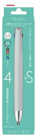 ゼブラ｜ZEBRA 多機能ペン パック入り bLen(ブレン) 4+S パウダーブルー P-B4SAS88-POB [0.5mm]