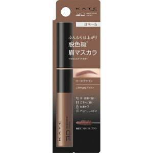 �J�l�{�E�bKanebo KATE�i�P�C�g�j3D�A�C�u���E�J���[Z 6.3g BR-5 ���[�Y�u���E��