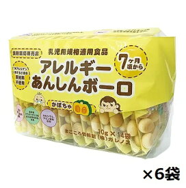ガレノス｜Galenus アレルギーあんしんボーロ　10gX14包X6袋