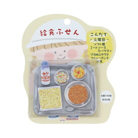 サンスター文具｜sun-star 給食ふせん 火曜日 ミートソーススパゲティ S2844273