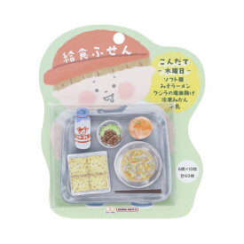 サンスター文具｜sun-star 給食ふせん 木曜日 みそラーメン S2844290