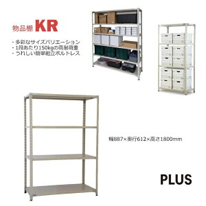 PLUS�b�v���X �y�ʒI KR �X�`�[�����b�N 4�i [W1212xD612xH1805mm] 586-693 ���C�g�O���[[KR11264] �y���[�J�[�����E��������s�E���Ԏw��E�ԕi�s�z