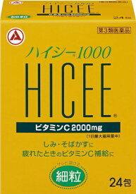【第3類医薬品】ハイシー1000（24包）アリナミン製薬｜Alinamin Pharmaceutical