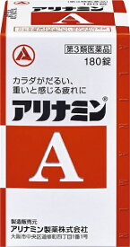 【第3類医薬品】アリナミンA（180錠）アリナミン製薬｜Alinamin Pharmaceutical