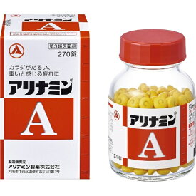【第3類医薬品】アリナミンA（270錠）【wtmedi】アリナミン製薬｜Alinamin Pharmaceutical