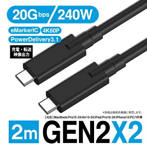 YouZipperb[Wbp[ USB-C  USB-CP[u [f /[d /] /2m /USB Power Delivery /240W /USB3.2 Gen2x2] 4KΉ ubN GEN2X2-2
