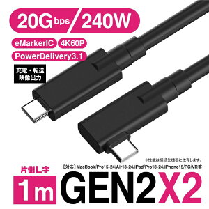 YouZipper�b���[�W�b�p�[ USB-C �� USB-C�P�[�u�� [�f�� /�[�d /�]�� /1.0m /4K /PD240W /USB3.2 Gen2x2] L�^ �u���b�N GEN2X2-1L [USB-C �� USB-C /4K]