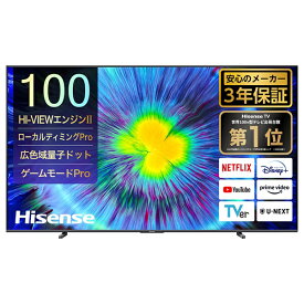 Hisense｜ハイセンス 液晶テレビ 100U7N [100V型 /Bluetooth対応 /4K対応 /BS・CS 4Kチューナー内蔵 /YouTube対応]【要事前見積】