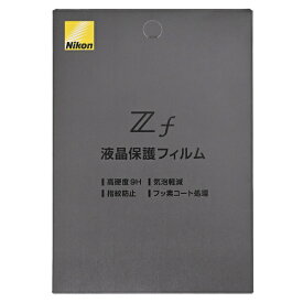 Nikon｜ニコン Nikon Zf用液晶保護フィルム
