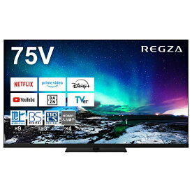 【無料延長保証「自然故障プラン」】 REGZA｜レグザ 液晶テレビ REGZA(レグザ) 75Z970N [75V型 /Bluetooth対応 /4K対応 /BS・CS 4Kチューナー内蔵 /YouTube対応]