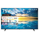 【エントリーで最大全額ポイント還元｜7/18迄】 REGZA｜レグザ 液晶テレビ REGZA(レグザ) 75E350M [75V型 /Bluetooth対応 /4K対応 /BS・CS 4Kチューナー内蔵 /YouTube対応]