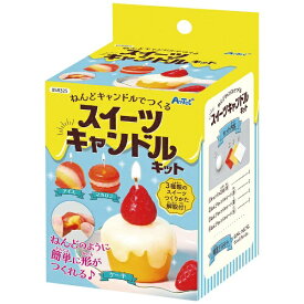 アーテック｜Artec スイーツ キャンドルキット