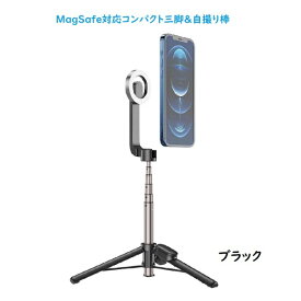 【エントリーで最大2万ポイント当たる｜6/25まで】 Royal Monster｜ロイヤルモンスター Magsafe対応コンパクト三脚&自撮り棒 BK RM-1857BK