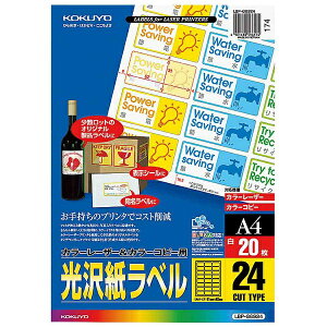 KOKUYO�b�R�N�� �k���[�U�[�E�R�s�[�l���򎆃��x�� (31x62x0.11mm) LBP-G6924 [A4 /20�V�[�g /24�� /����][LBPG6924]