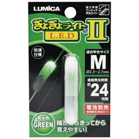 LUMICA｜ルミカ ぎょぎょライトLED II Mサイズ グリーン A05411