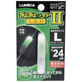 LUMICA｜ルミカ ぎょぎょライトLED II Lサイズ グリーン A05412
