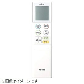 富士通ゼネラル｜FUJITSU GENERAL 純正エアコン用リモコン AR-RKL1J 9324303002 [単4電池×2本(別売)]