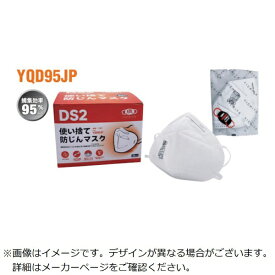 湘南ワイパーサプライ｜Shonan Wiper Supply エスダブルエス YQD95JP DS2 ボウジンマスク（20マイ