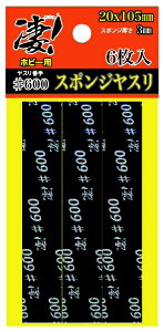 FЁbDOYUSHA Izr[p X|WX 600 (6)