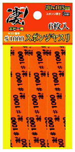 FЁbDOYUSHA Izr[p X|WX 1000 (6)