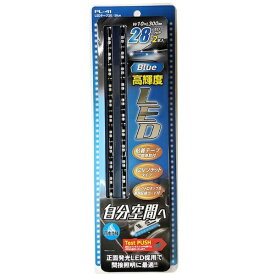 プロキオン｜Procyon LEDテープ30cm×2本 ブルー PL-41