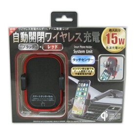 プロキオン｜Procyon 自動開閉ワイヤレス充電ホルダー吸盤式 レッド MHB-79