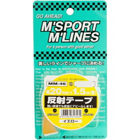 向島自動車用品製作所｜MUKOJIMA AUTOMOBILE SUPPLIES MANUFACTURING 反射テープ（幅20mm×1.5m） イエロー MM-46
