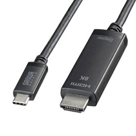 【エントリーで最大全額ポイント還元｜7/18迄】 サンワサプライ｜SANWA SUPPLY USB-C ⇔ HDMI ケーブル [映像 /3m /8K対応] ブラック KC-ALCHD8K30