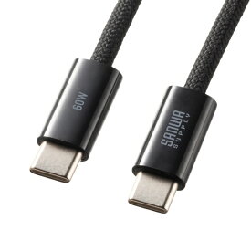 サンワサプライ｜SANWA SUPPLY USB-C ⇔ USB-Cケーブル [充電 /転送 /2m /USB Power Delivery /60W /USB2.0] ブラック KU-CCP60SM20BK