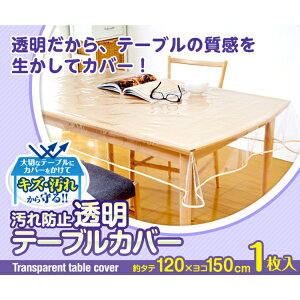 �A�C���f�B�A�bAIMEDIA ����h�~�����e�[�u���J�o�[ 120×150cm 1008582