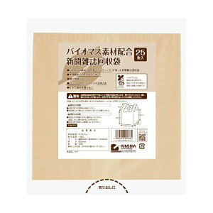 アイメディア|AIMEDIA バイオマス素材配合新聞雑誌回収袋 25枚入 1009626