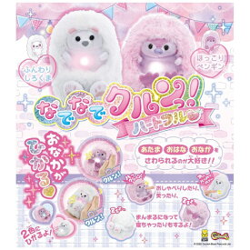 ハピネット｜Happinet なでなでクルンっ！ハートフル ふんわりしろくま