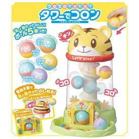 ハピネット｜Happinet しまじろう コロコロできたね！タワーでコロン