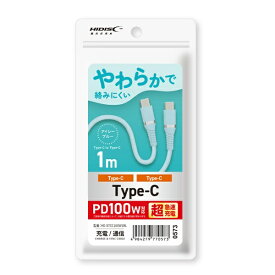 HIDISC｜ハイディスク HIDISC USB やわらかで絡みにくいType-C to Type-C 1m アイシーブルー PD100W対応 超急速充電 HIDISC HD-STCC100W1BL [USB Power Delivery対応]